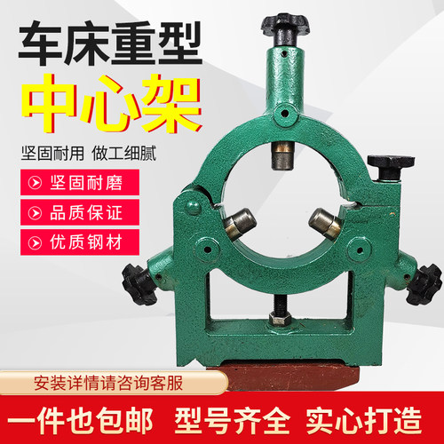 车床中心架CA/CD/CY大连6150沈阳6140宝鸡CS6140云南/中心架滚轮