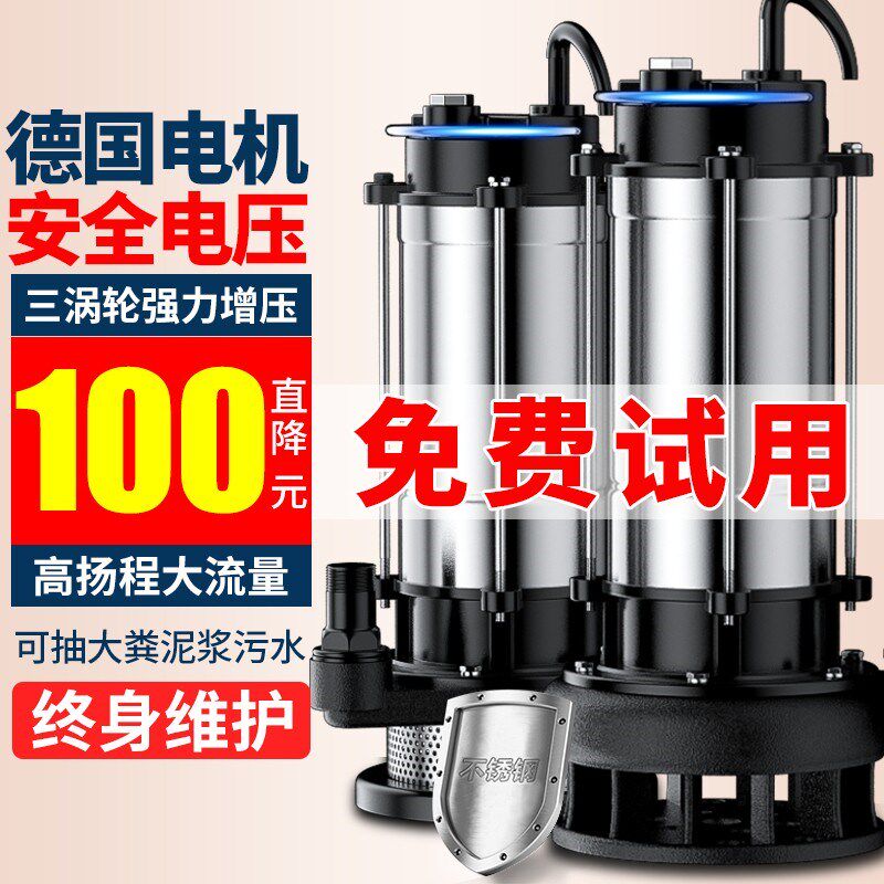 潜水泵220V高扬程大流量污水排污全自动小型水泵抽水机家用抽水泵
