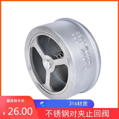 H71不锈钢对夹式止回阀316单向阀阀门止回阀水管水泵用DN25 50