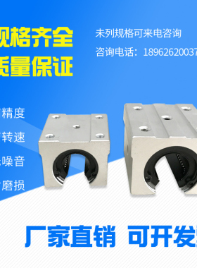 直线轴承铝座 开口箱式滑块SBR10 12 13 16 20 25 30 35 40 50UU
