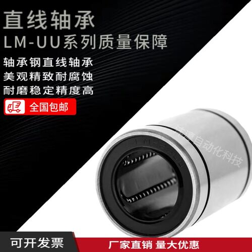 直线轴承LM3 4 5 6 8 10 12 16 20 25 30 35 40 50 UU光轴滑动