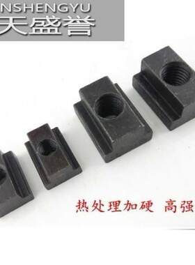 m焊接螺母方块框架非标高头T型沙发吊母螺丝碳钢螺纹带垫梯形菱m
