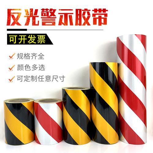 10CM反光警示胶带红白/黄黑斜纹反光带反光贴纸/反光膜安全警戒带