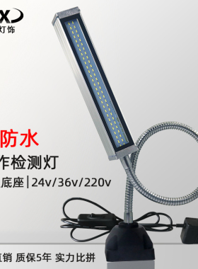 led机床工作灯防水防爆强磁吸节能灯万向软管数控车床台灯24v220v