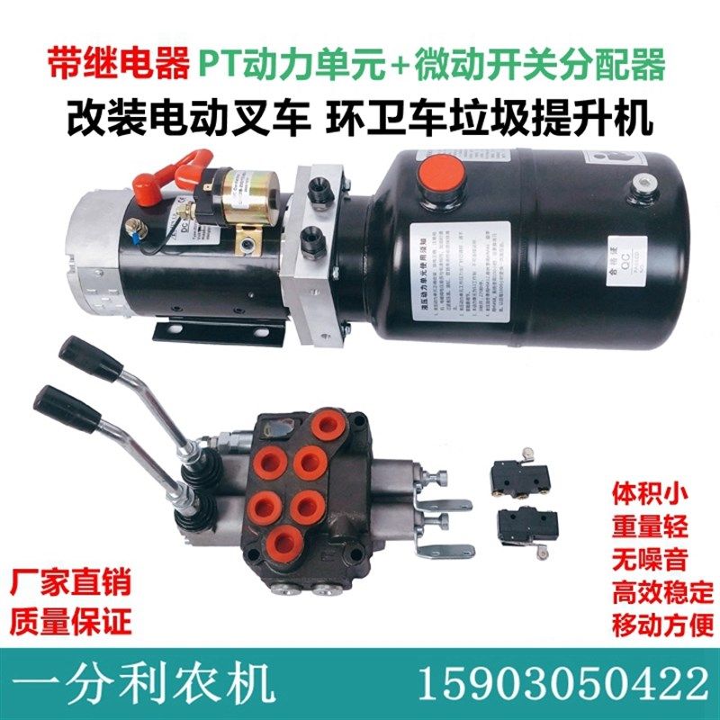 电动车改装电动叉车环卫车垃圾提升机电机PT动力单元分配器分配阀