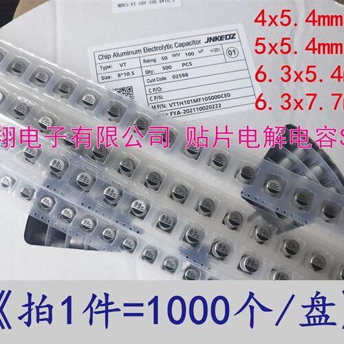 SMD16V 25V 35V 50V贴片电解电容1UF 2.2UF 4.7UF 10UF 22UF~47UF