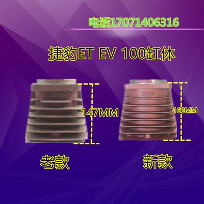 台湾厦门捷豹ET100 ET15100空压机气缸缸体缸套 ET100气缸 配件