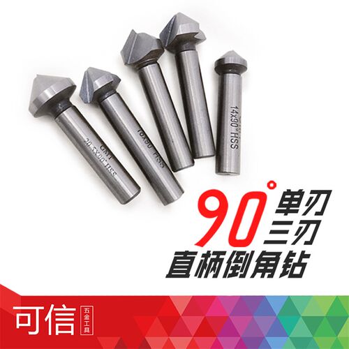 90度直柄三刃倒角刀/单刃倒角刀6 8 10 12 16 20 25 30 35-60*90