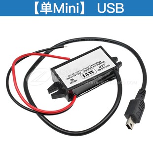 防水车载手机充电器双USB接头 DC12V转5V3A直流降压模块15W电源板