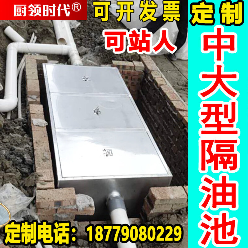 厨房餐饮不锈钢三级过滤隔油池地埋式油水分离器油污水沉淀地沟款