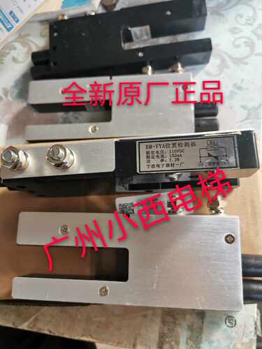 全新原厂正品日立电梯感应器位置检测器RM-YA3/RM-DYA/RM-VYA