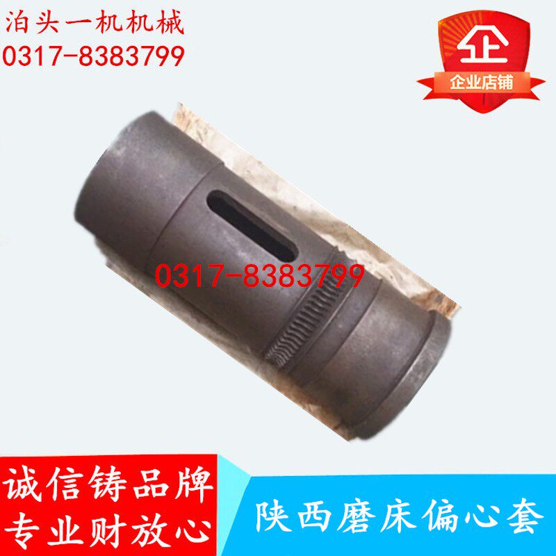 上海长春陕西机床厂M131W陕西ME1332A头架偏心套蜗杆小轴皮带轮