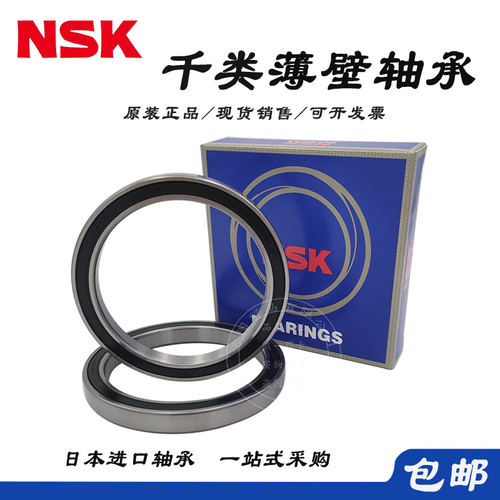 日本进口NSK超薄壁轴承6816V 6817DU 6818 6819Z内径80mm85 95