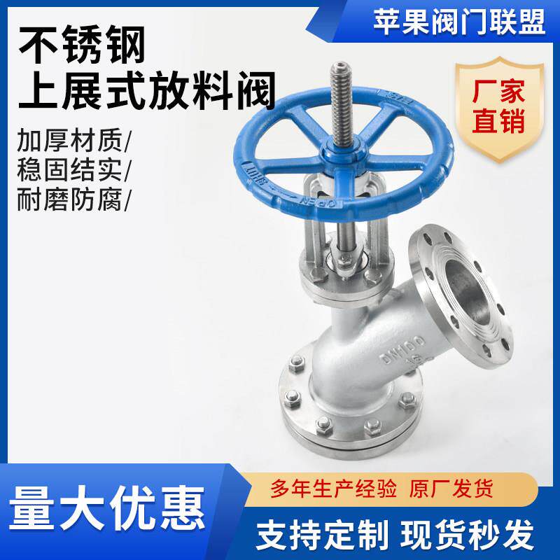 气动手动上展式放料阀电动316L反应釜釜底阀搅拌304罐底阀衬四氟