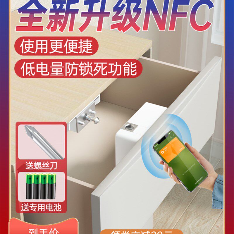 2024新抽屉锁 NFC感应隐形锁鞋柜免打孔双开关柜门锁平开柜加装暗