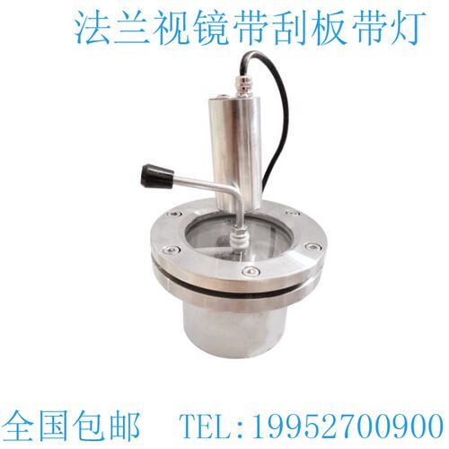 304法兰带LED灯视镜 不锈钢视镜带颈法兰视镜 刮板视镜观察窗DN80