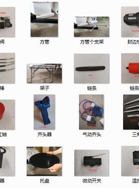 全自动封边机配件手动封边机木工家装手提台式家用自动断带配件
