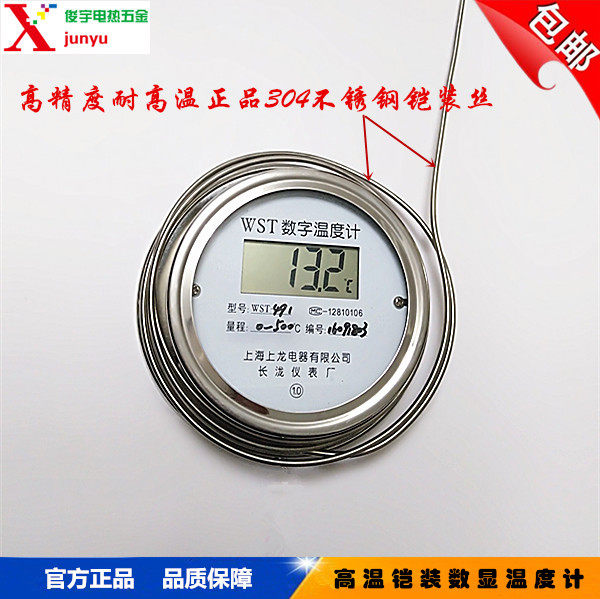 油温熬糖电子温度计 高精度高温熬膏药温度计 防水耐油数显温度表
