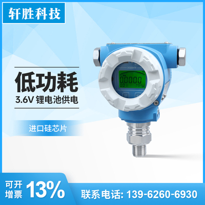 PCM900E 3.6V锂电池供电 低功耗 防爆数显压力表 RS485数字压力计