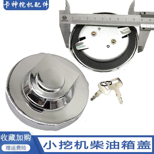 挖机现代龙工柳工临工60/65/70/80徐工中联60挖掘机配件 柴油箱盖