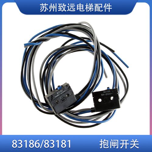 蒂森电梯抱闸检测开关83181/83186微动开关PMS215主机无机房配件