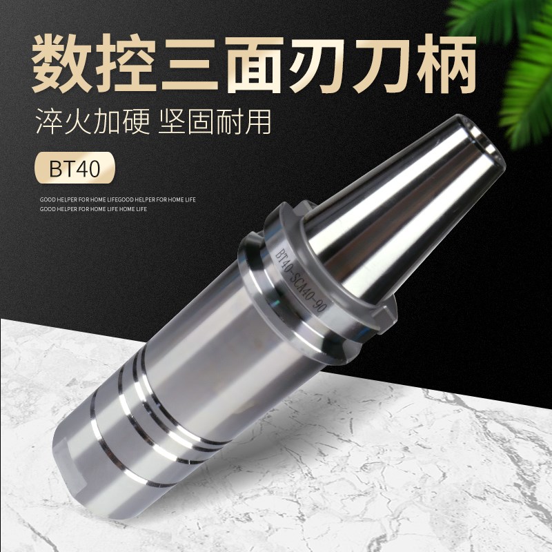 卧铣锯片刀柄三面刃刀柄BT30BT40BT50-SCA22/27/32/40/50图片