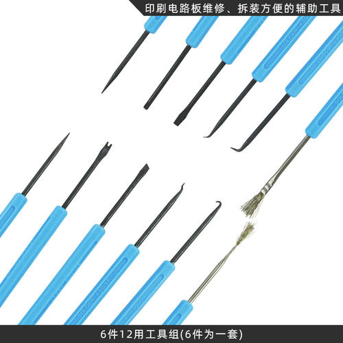 SA-10 助焊工具 刷 叉 锥 刮 钩 推 (六件套12用) 助焊好帮手