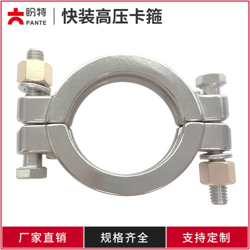 盼特304不锈钢快装高压重型卡箍卫生级强力抱箍3A卡盘端管夹热卖