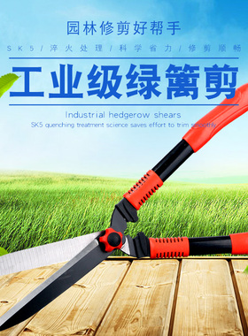 沭工园艺剪刀绿篱剪草坪修剪修枝剪花草树枝剪粗枝园林绿化大剪刀