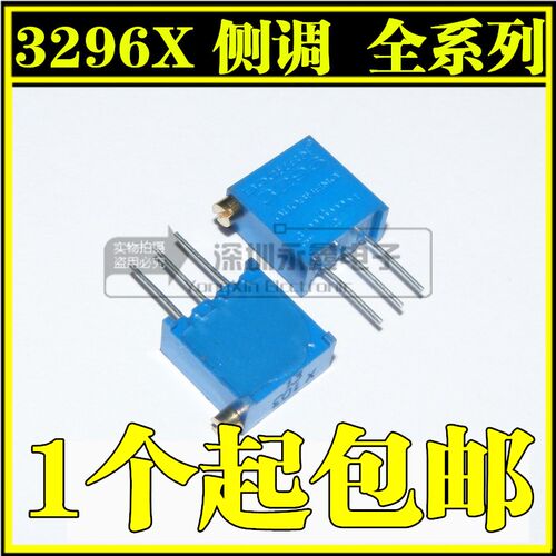 3296X 103 203 503 10K 侧调多圈可调电位器 1K2K50K100K500K1M