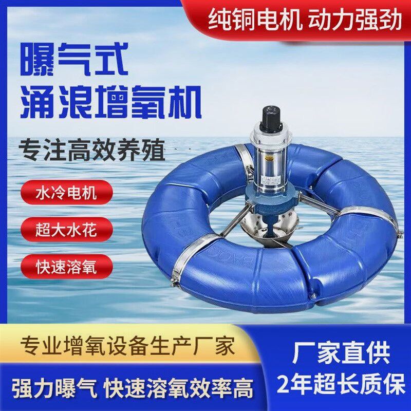 德国进口鱼塘曝气增氧机家用220V制氧机三相电涌浪增氧泵养鱼虾养