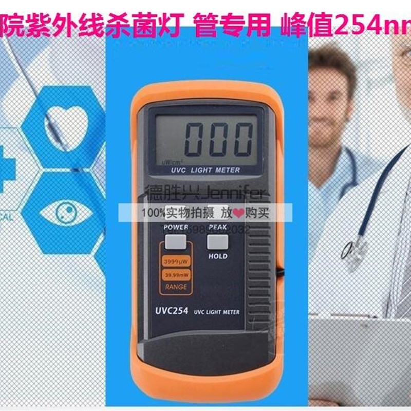紫外辐照计测试紫外线强度替代进口紫外照度仪测光仪器 厂家直销