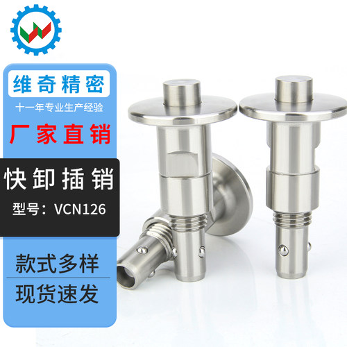 BLL41-10/16快速锁紧器手锁式按钮型 VCN126 圆帽型锁拔销快卸销