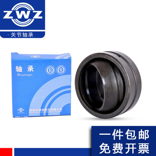 瓦房店ZWZ向心关节轴承 GEG8 10 12 15 17 20 25 30 35 40 45ES