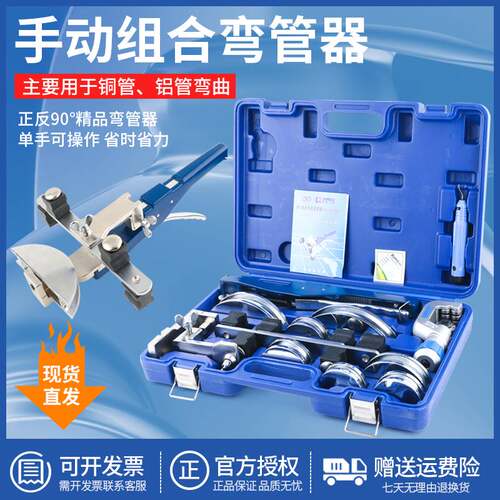卓克组合弯管器CT-999F手动铜管弯管机6-22mm空调管折弯机套装