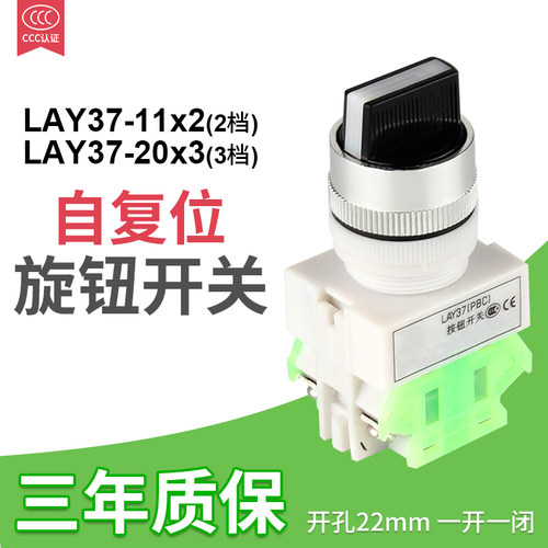 按钮开关LAY7 LAY37(Y090)-11X2/20X3 Y090-20X3自复位型