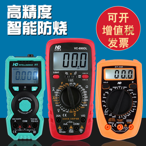 万用表数字电工万能表高精度小型全自动便捷式智能多功能袖珍微型