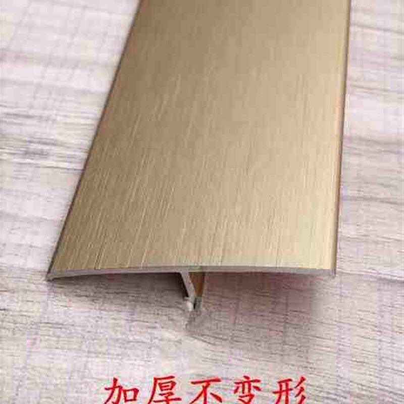 自粘压线条铝合金地板压条t型条收边条接缝门槛门口条45mm平扣s8