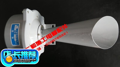 电迪90分贝电笛交流220V塔机电喇叭 塔机电笛 塔吊电喇叭船用电笛