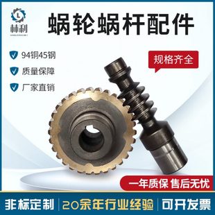 NMRV蜗轮蜗杆减速机配件涡轮变速机零件94铜45钢减速机配件大全
