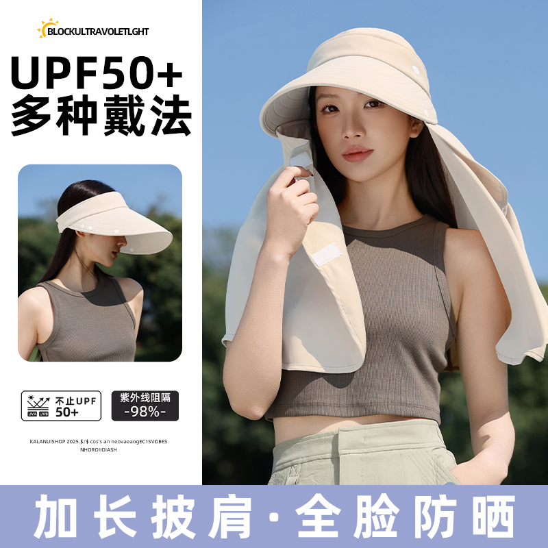 大帽檐防晒帽女遮阳帽护颈披肩一体冰丝夏季防紫外线遮全脸太阳帽