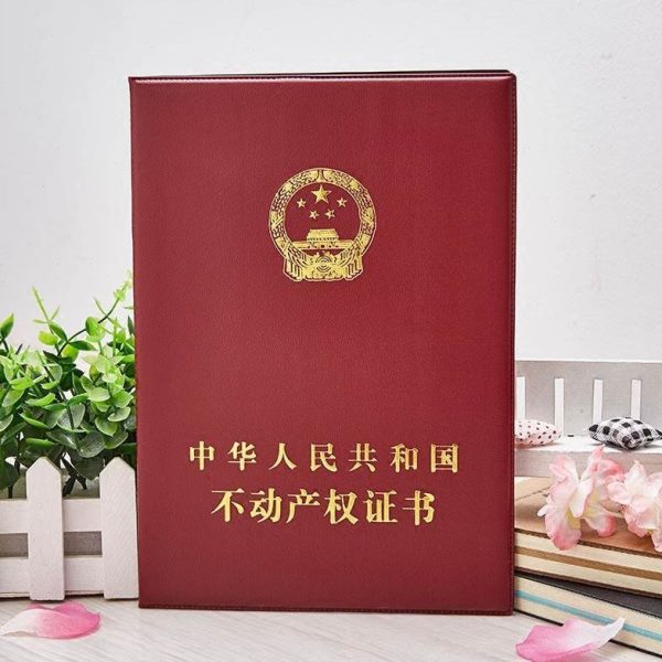 不动产证皮套房地产证件套外壳保护卡套房地产证套不动产权证书套