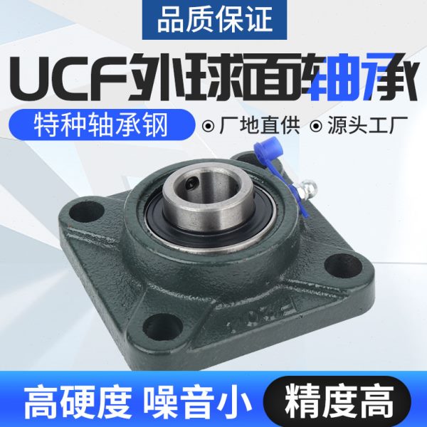 轴承座UCF18 320 322 324 326 328