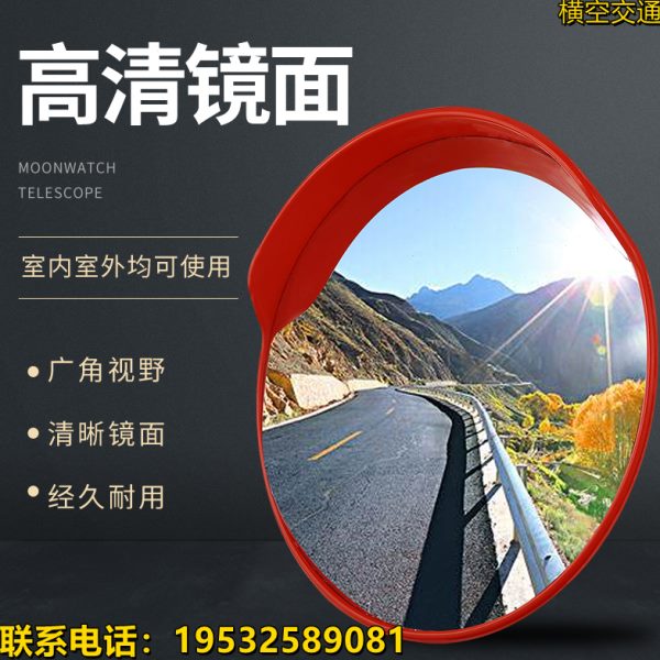 室外交通广角镜道路转弯会车镜凹凸镜室内防盗反光镜车库转角镜子