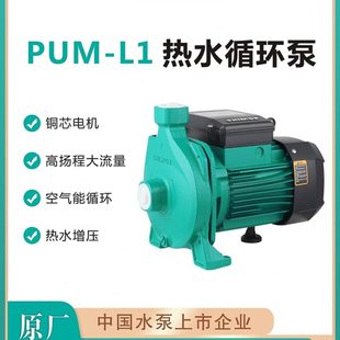 新界冷热水循环泵PUM200全自动增压泵家用空气能锅炉管道离心水泵
