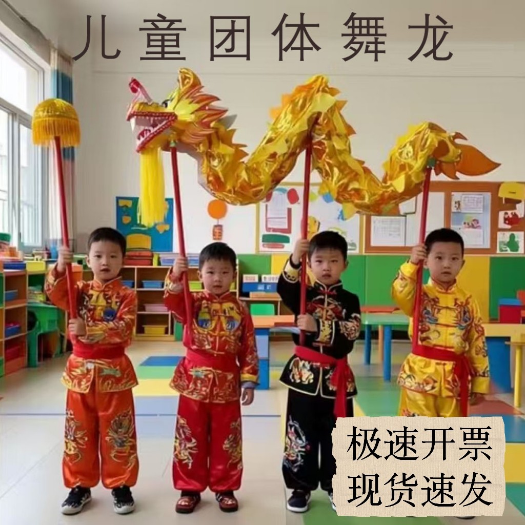 幼儿园舞龙 儿童龙头道具 舞龙道具单人手举龙 小学生舞龙运动会