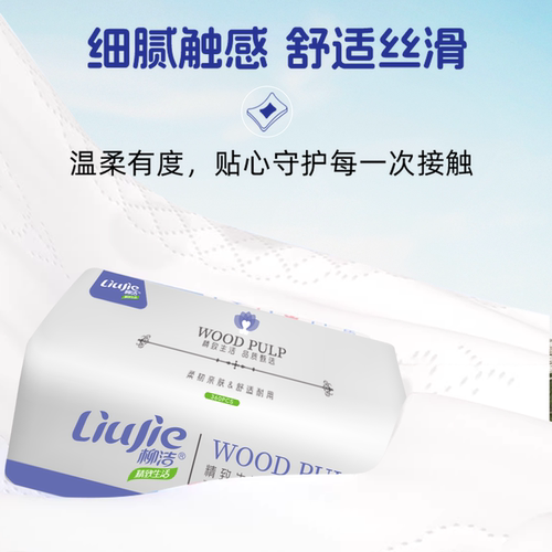 柳洁抽纸加厚餐巾纸干湿两用面巾纸全家适用-A2