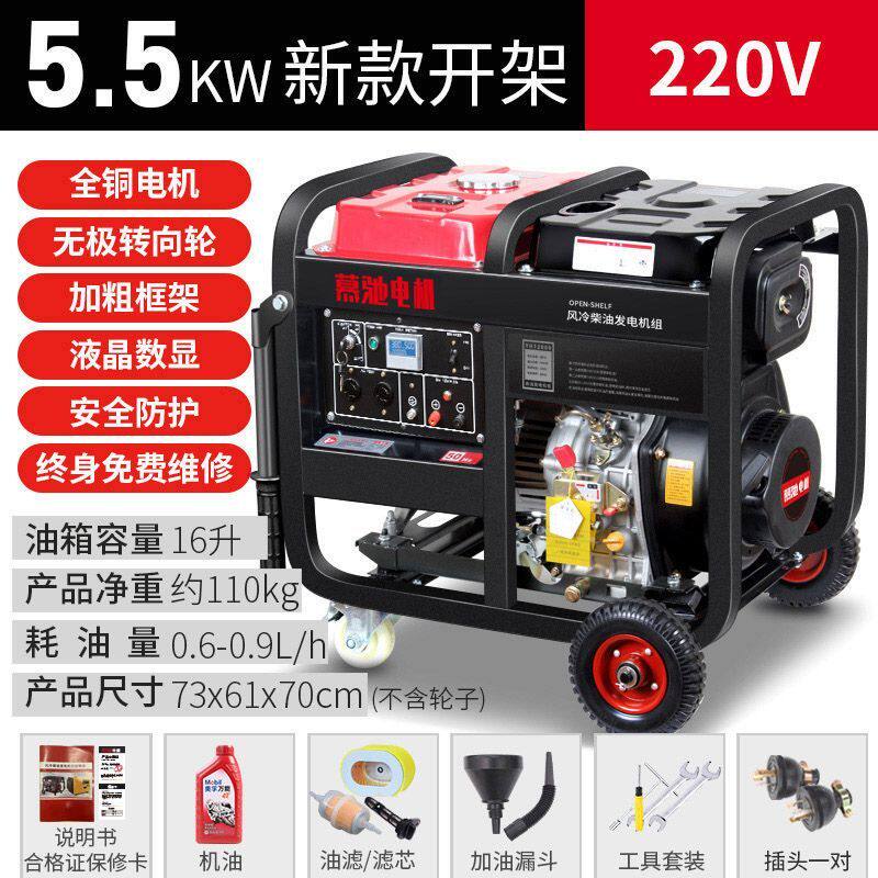 柴油发电机220V家用380伏小型交流汽油5千瓦6/8/10kw单缸三相静音