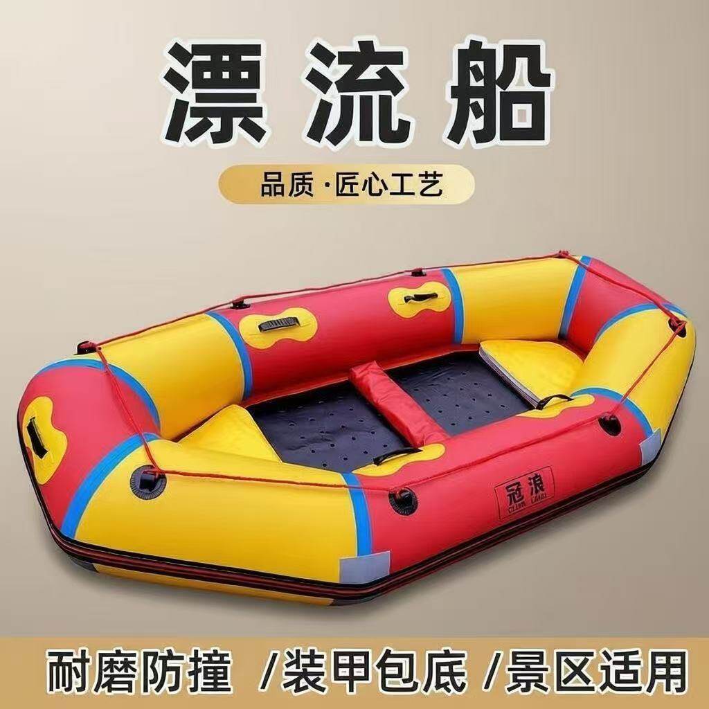 冠浪景区漂流船橡皮艇钓鱼加厚硬底耐磨气垫充气冲锋舟救生皮划艇