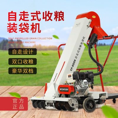 收谷机装袋机全自动水稻